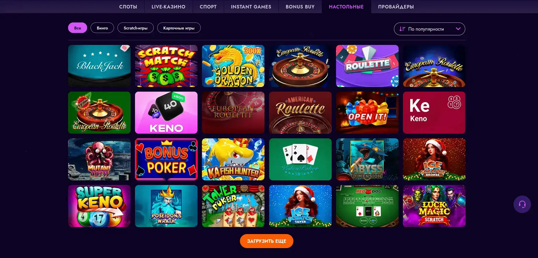 Игровой зал Jet Casino с яркими слотами